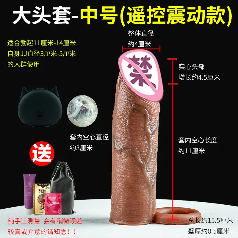 反向环中号震动款