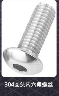 圆头内六角螺丝_02_04.jpg