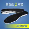 Plantillas Anti-Olor de Artemisa para Entrenamiento Militar, Plantillas Transpirables de Verano Deshumidificantes y Absorbentes de Sudor para Hombres y Mujeres, Para Estar de Pie Mucho Tiempo Sin Fatiga, Plantillas de Masaje Deportivo