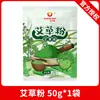 Pó de Artemísia Comestível Xinboming, Pó para Bolinho Verde, Pó Fino, Mistura Pré-cozida para Bolinho Verde de Artemísia Caseiro, Farinha de Arroz Glutinoso, Ingredientes de Frutas Qingming