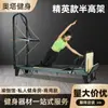 Qualidade Transfronteiriça Liga de Alumínio Meia-Cadência Pilates Cama para Core Uso Doméstico Estúdio de Yoga Mesmo Modelo Pilates Cama de Meia-Cadência