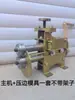 Máquina de prensado de bordes de chapa metálica de alta resistencia accionada por manivela, para rebordeado, gofrado, acodalamiento, lámina de aluminio, prensado de codos de acero inoxidable, prensado de nervaduras y abombado.