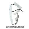 Adecuado para Series 2, 3, 4, 5, 7 de BMW, X5, Cadillac/Buick Gl8/Tesla, Touareg Tiras de Guía de Luz