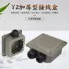 Acessórios para Motor Ye2/Yx3 Caixa de Junção para Motor Trifásico 380V Placa de Fiação Poste de Fio Cobertura Protetora Caixa de Ferro