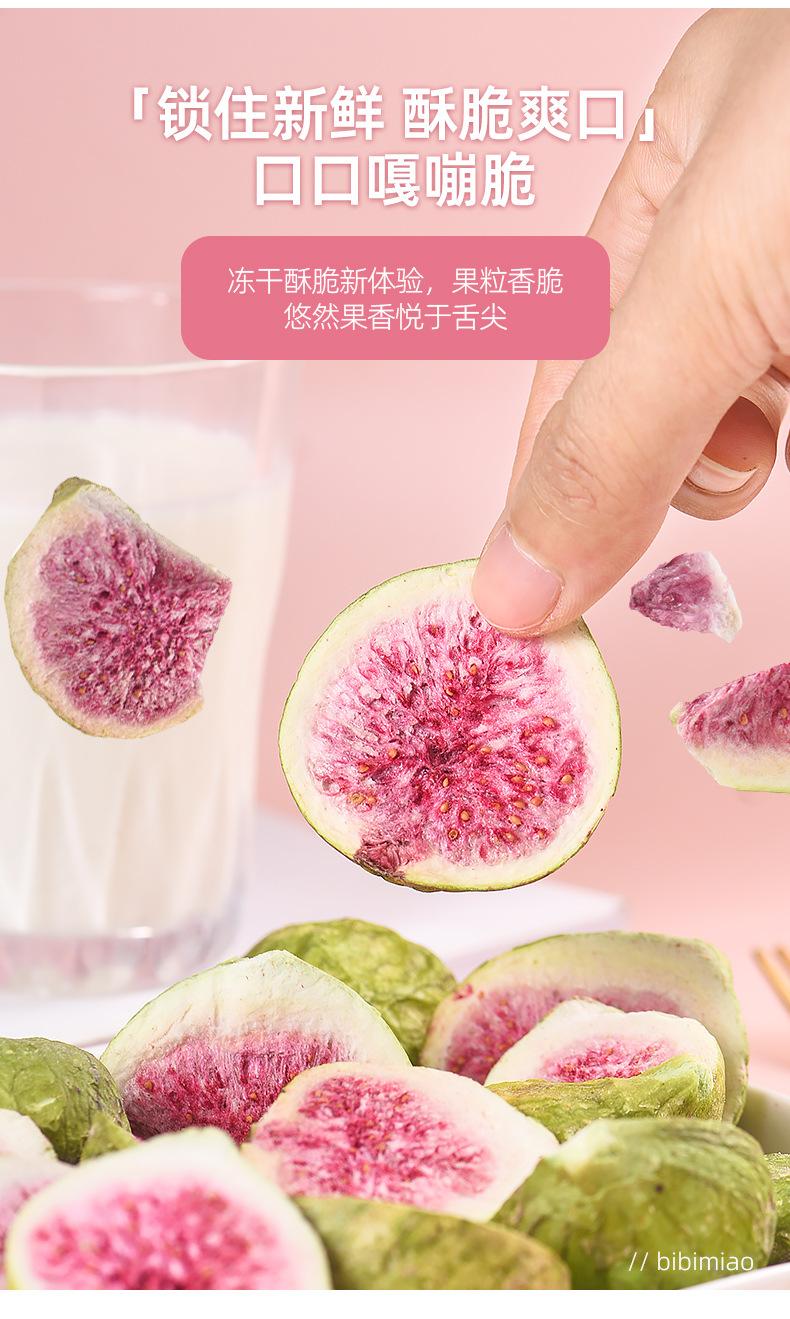 无花果详情_04.jpg?x-oss-process=image/format,png