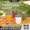 Copo para Bebidas Frias de Aço Inoxidável 304 Transfronteiriço, Copo de Degrau Espessado de Camada Dupla Anti-Escaldante, Copo de Café Portátil Estilo Acampamento ao Ar Livre
