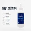 Solución Limpiadora de Lentes, Agente Limpiador Especializado, Solución Limpiadora y de Cuidado para Ojos en Spray, Limpiador de Lentes para Monturas de Gafas