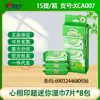 Papel Higiénico Xinxiangyin, Papel Higiénico Húmedo, Servilletas Faciales, Papel de Cocina, Toallitas Húmedas, Gama Completa, Al Por Mayor, Productos Genuinos