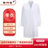 Ropa Funeraria, Bata Blanca, Vestido Blanco, Bata Blanca de Sepultura, Vestido Blanco Grande, Ropa Funeraria Desechable Roja y Blanca al por Mayor
