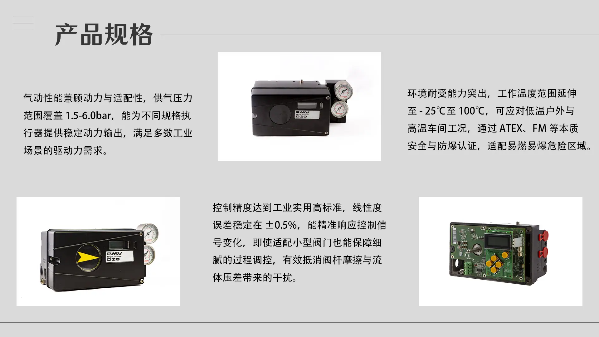 2.产品规格-d20