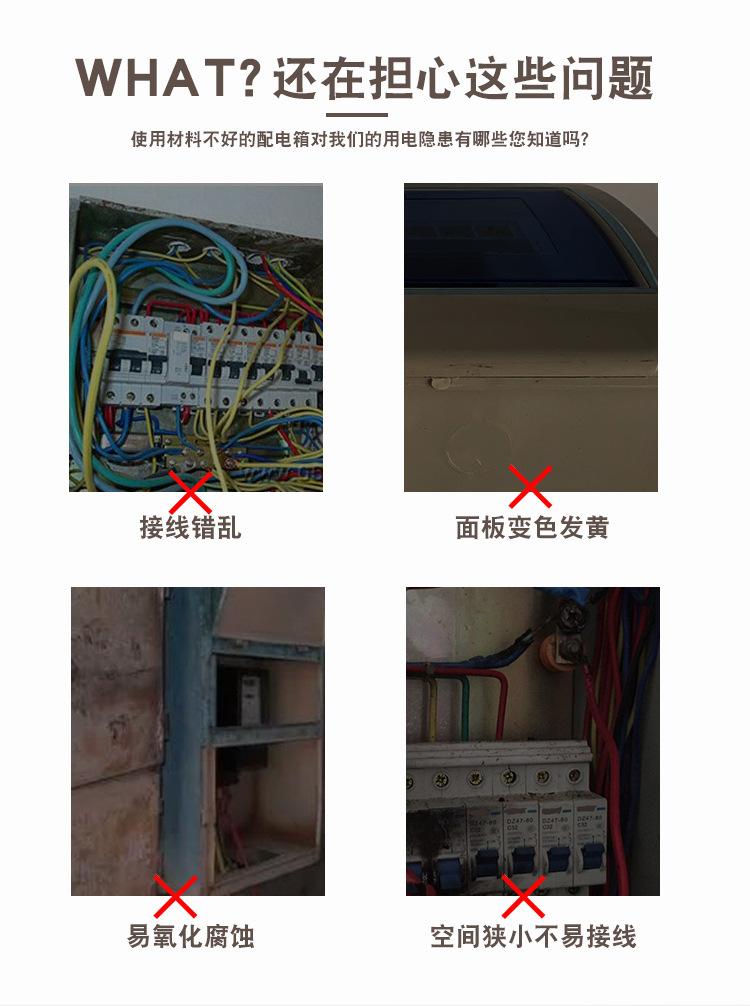 家用配电箱