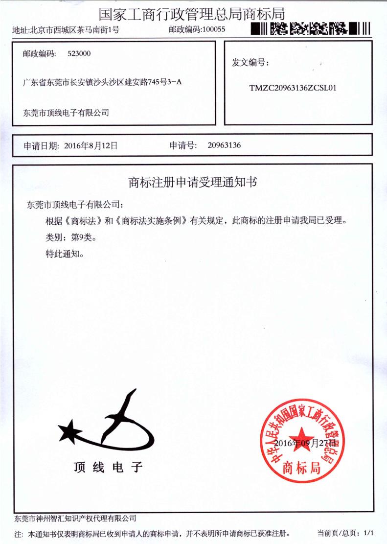 商标