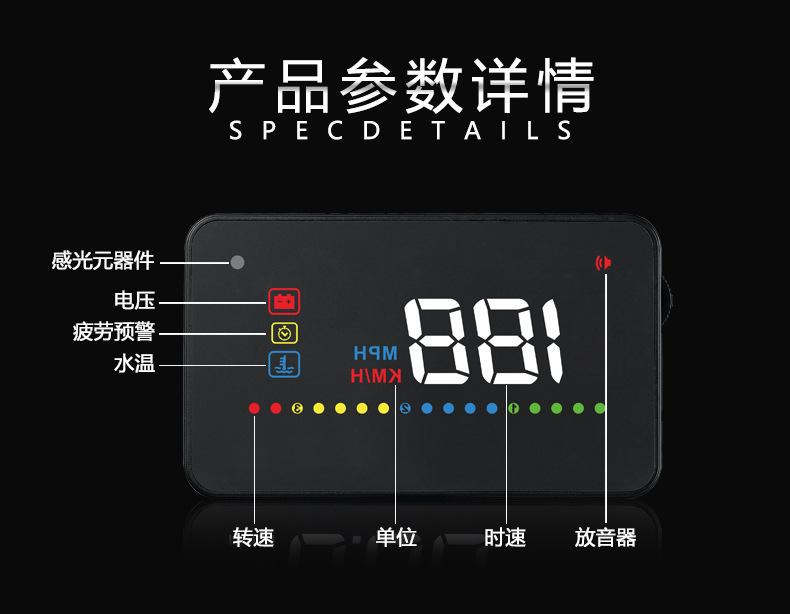 抬头显示器