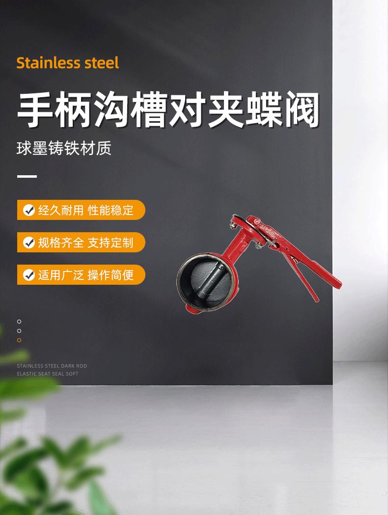 手柄沟槽对夹蝶阀远进 (1).gif