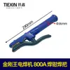 [Nº do Item 05845] Máquina de Solda Elétrica King Kong Grampo e Cabo de Solda 800A Espessados, Não Esquenta na Mão, Solda Durável