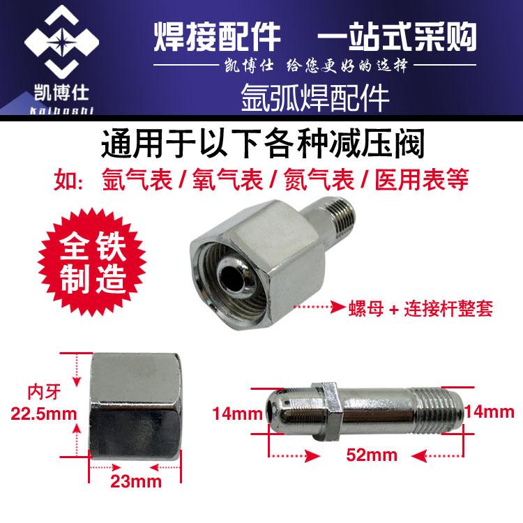 螺母2 副本