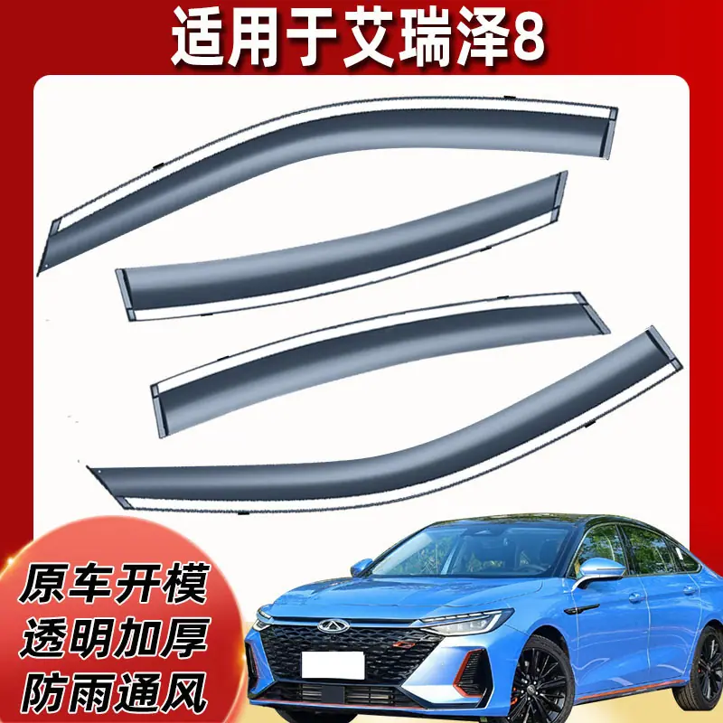 艾瑞泽81