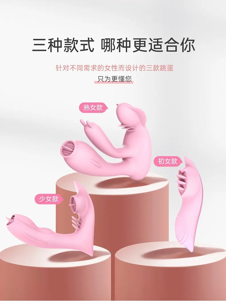 穿戴跳蛋详情页_09.jpg