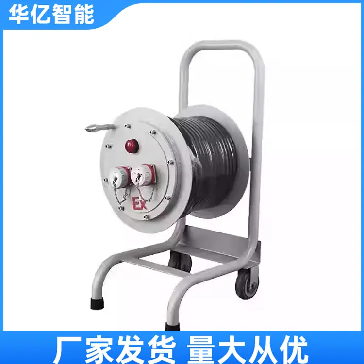 防爆电缆盘09