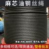 Suministros del Fabricante Cable de Acero Suave Aceitado 6*37 para Grúas de Elevación, Elevadores y Remolques, Galvanizado para Aplicaciones Especiales de Elevación