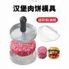 Prensa comercial para hamburguesas, molde manual para hacer hamburguesas de carne, prensa para hamburguesas de uso doméstico para hacer hamburguesas de res