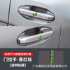 Aplicable a 23 jietu traveler puerta de coche portón trasero pegatinas reflectantes de advertencia tapa del tanque de combustible protección personalizada película transparente