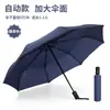 Guarda-chuva personalizado grande e espesso para proteção solar, para uso em dias ensolarados e chuvosos, dobrável totalmente automático, presente corporativo, guarda-chuva de publicidade no atacado