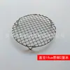 Parrilla para Freidora de Aire, Accesorios para Freidora de Aire, Rejilla Redonda para Asar, Rejilla para Asar de Estufa Cerámica Eléctrica, Rejilla para Preparar Té y Asar