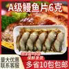 Rodajas de Anguila a la Parrilla, Anguila Congelada Rápido, Rodajas de Anguila Estilo Japonés, Rodajas de Anguila para Sushi, 6g*20 Piezas/Paquete