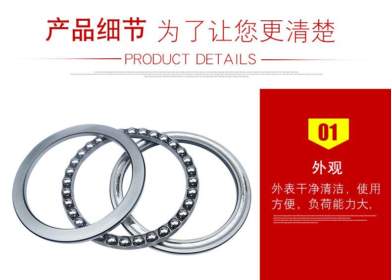推力球轴承_13.jpg
