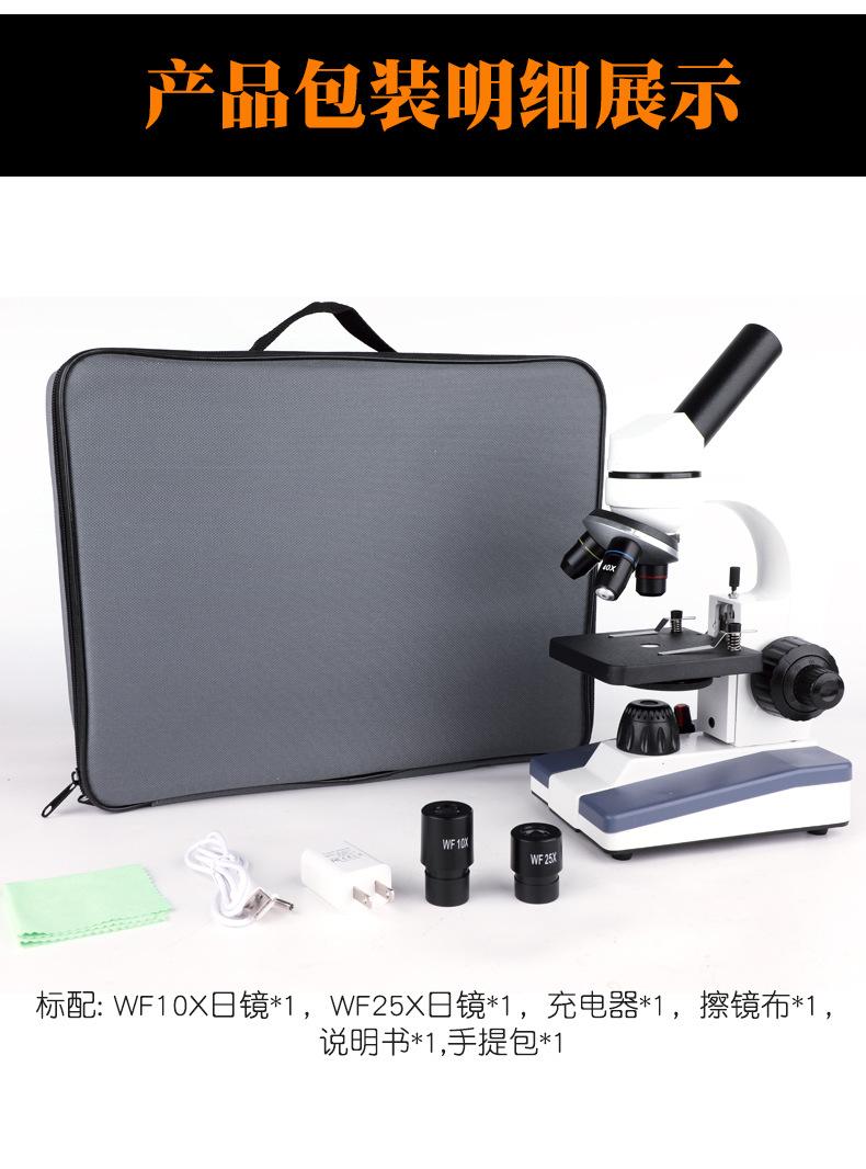 MY-XWJ0021显微镜详情3_01.jpg