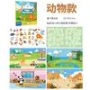 Livro de adesivos de gelatina DIY multi-cenário transfronteiriço livro silencioso adesivos repetidos brinquedos educativos para crianças brinquedos de Chenghai