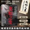 El Libro de la Metamorfosis Dragón-Serpiente: Sabiduría Ancestral Oriental para Dominar las Leyes de la Vida y el Éxito, y Desbloquear la Mente Invencible para una Existencia Segura