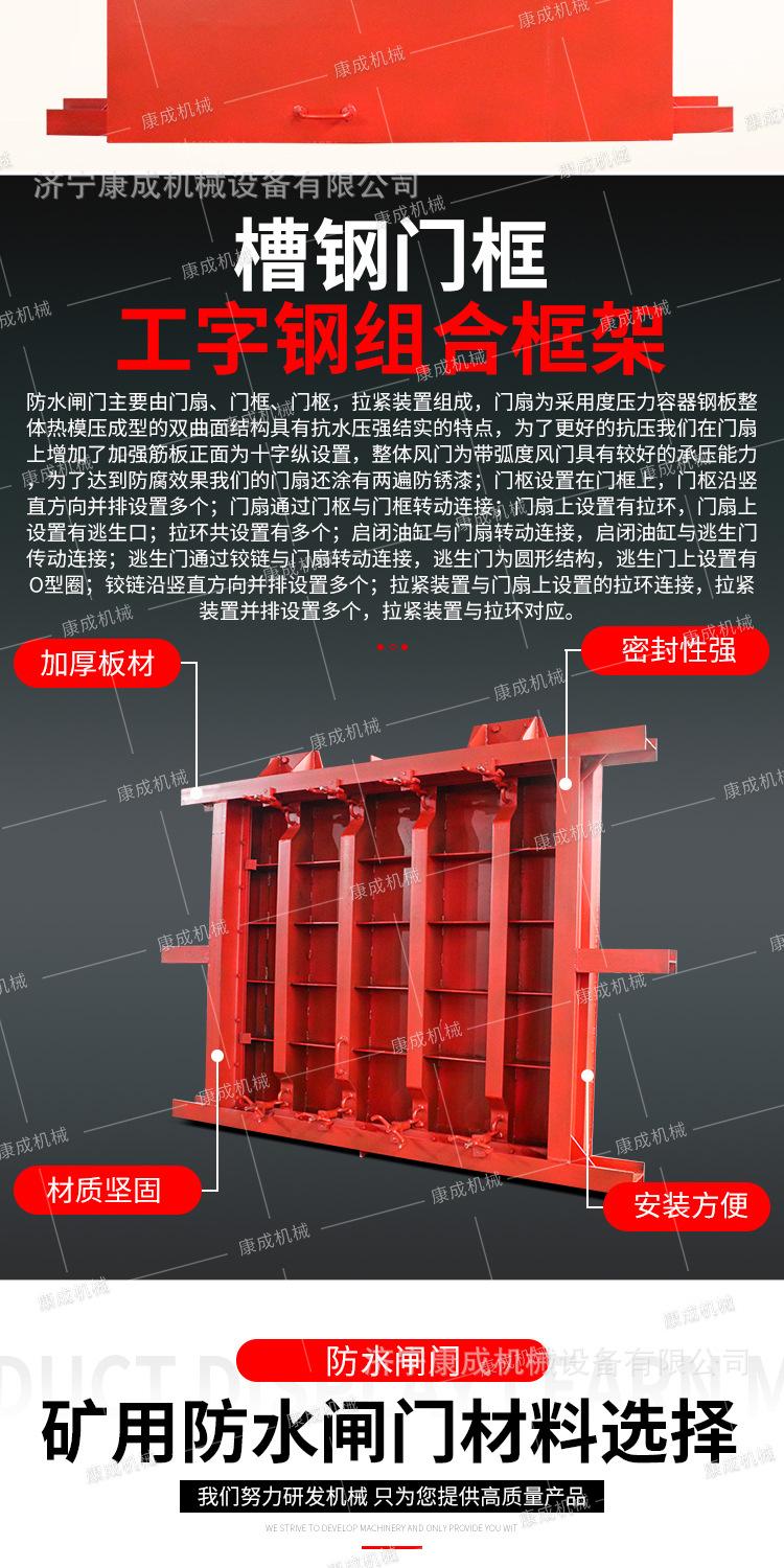 康成防水闸门详情1_07.jpg