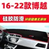 16-22 Protetor Solar para Painel Geely Boyue Tapete Decoração Interna do Carro Acessórios Automotivos Peças de Modificação Interna 16-2