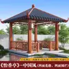 Pavilhão com Textura de Madeira Imitada, Novo Estilo Chinês Pavilhão de Lazer de Quatro Cantos para Exterior, Telhado Inclinado, Pavilhão Antigo, Pavilhão de Liga de Alumínio de Canto Dupla Camada