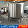 Tanque de Almacenamiento de Agua de Acero Inoxidable, Tanque de Agua Estéril Sellado con Nitrógeno, Fábrica de Origen, Procesamiento y Personalización Hongda