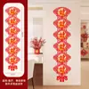 Decorações Penduradas de Personagens de Bênção de Ano Novo Ano do Carneiro de 2027 Decoração de Sala de Estar Cortinas Penduradas de Ano Novo com Personagens de Bênção Arranjo de Festival da Primavera Adesivos Longos de Personagens de Bênção
