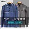 Papá Otoño Nuevo Camiseta de Manga Larga para Hombres de Mediana Edad y Ancianos Algodón Puro Camisa Polo Ropa de Otoño para el Anciano Camisa para Anciano