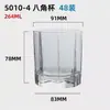 Vaso de Vidrio Octagonal Transparente Vaso de Agua para el Hogar Vaso para Leche y Jugo Vaso Recto Engrosado Vaso para Bebidas Frías Fondo Grueso Copa de Vino Extranjera