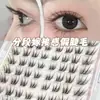 Pestañas Postizas Qingqiu Fox sin Pegamento, Nuevas Pestañas Rizadas Estilo Chino, Naturales y Fotogénicas, Pestañas Autoadhesivas Estilo Zorro para Principiantes