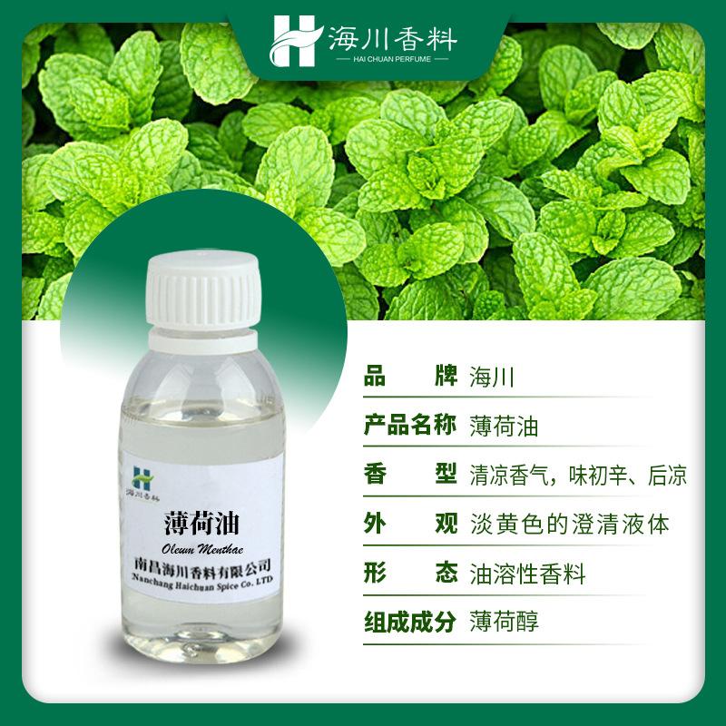 薄荷油4