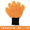 Guantes para Lavar Coches, Guantes para Limpiar Coches, Guantes Específicos para Lavar Coches, Guantes de Chenilla de Cinco Dedos para Lavar Coches, Limpiador de Lana Felpa