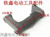 [Nº do Item 05972] Daewoo 26 Martelo Elétrico Interruptor Manopla [Estreita] Manopla de Martelo Elétrico