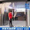 Cortina de porta ar condicionado à prova de vento isolamento térmico loja comercial casa divisória de sucção magnética deslizante cortina de plástico transparente PVC cortina de porta macia