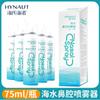 Hai's Hainuo Spray Nasal Água do Mar Fisiológica Irrigador Nasal Dispositivo de Lavagem Nasal com Água do Mar para Crianças Sprayer Nasal