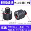 Parafuso de montagem rápida Yuntai 1/4 de volta 3/8 parafuso de câmera 1/4 de volta M5M8M10 porca adaptadora parafuso de suporte ao vivo