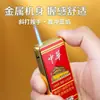 Novo Isqueiro de Celebridade da Internet Tendência com Chama Azul Metálica, à Prova de Vento, Publicidade Personalizável Atacado Versão Gravada