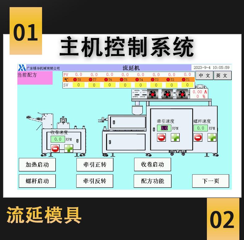 垂直流延机-详情页2_15