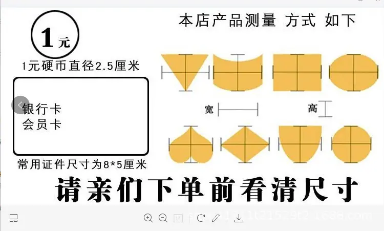 尺寸